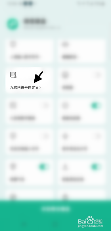 微信键盘APP如何删除拼音侧边栏逗号显示