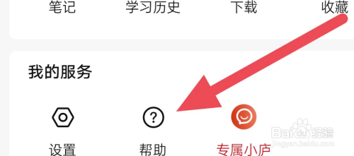 湛庐阅读APP进行意见反馈怎么做