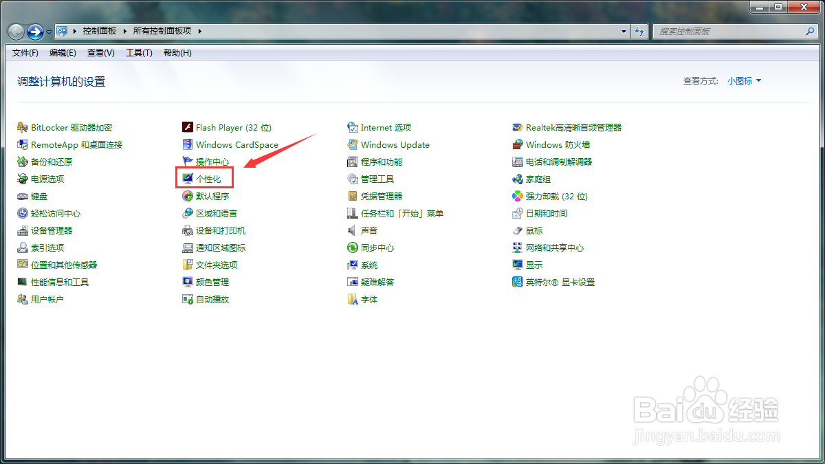 win7系统怎么设置窗口颜色