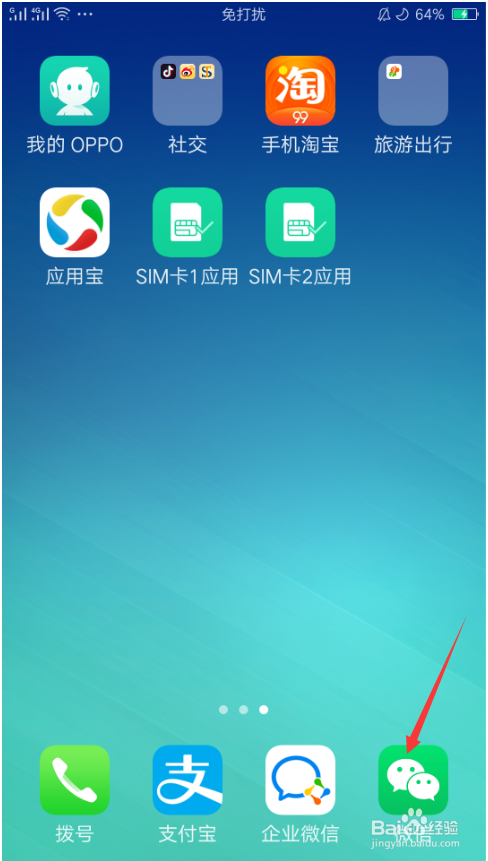 微信授权管理在哪里怎么看微信授权过什么