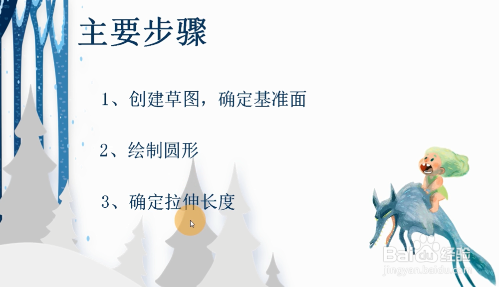 UG建模怎么用拉伸命令创建圆柱体