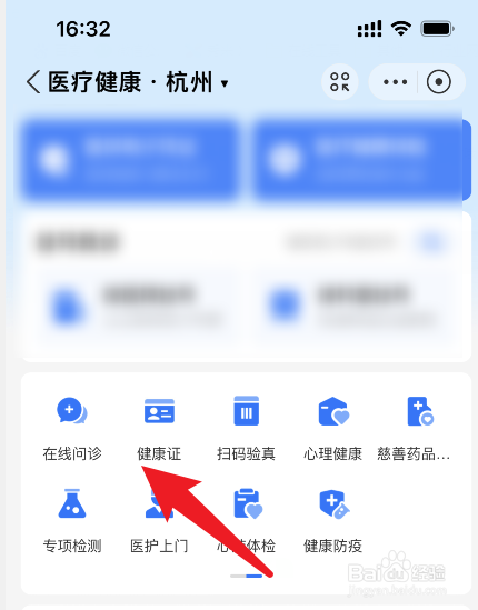 健康证办理流程及注意事项