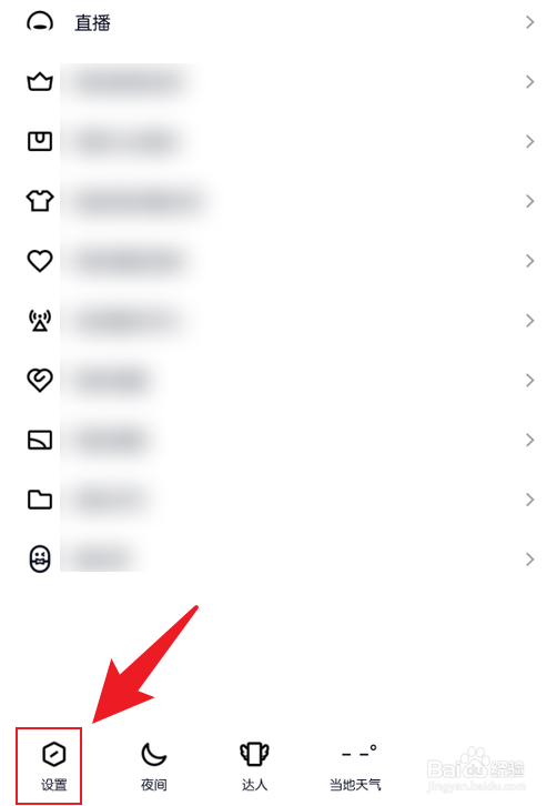 超级QQ秀怎么修改画质