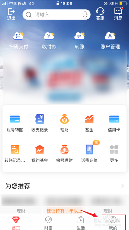 中国银行如何查个人信用报告