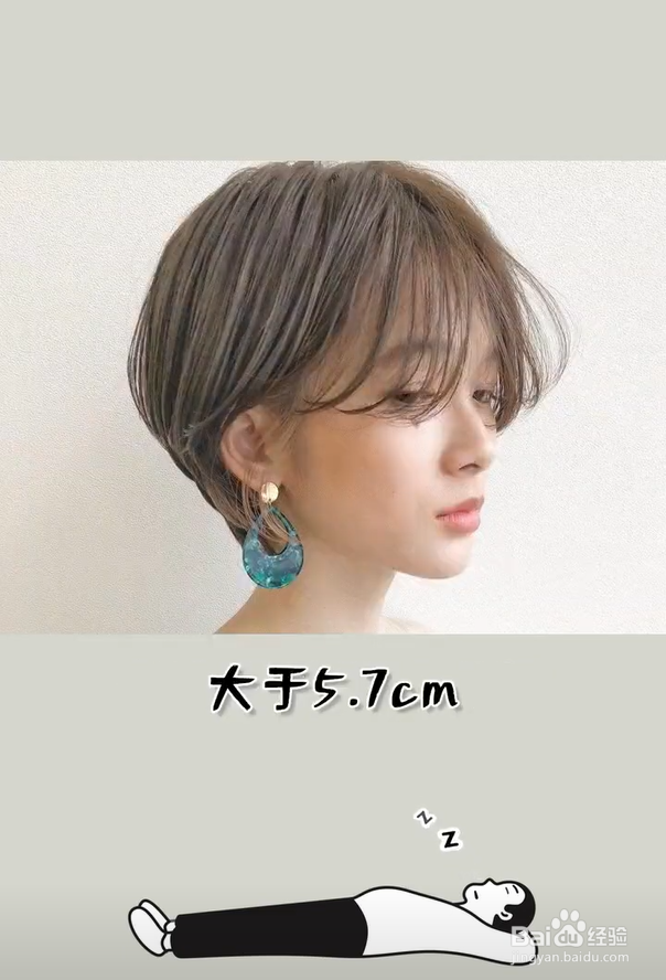 如何测试自己适不适合短发