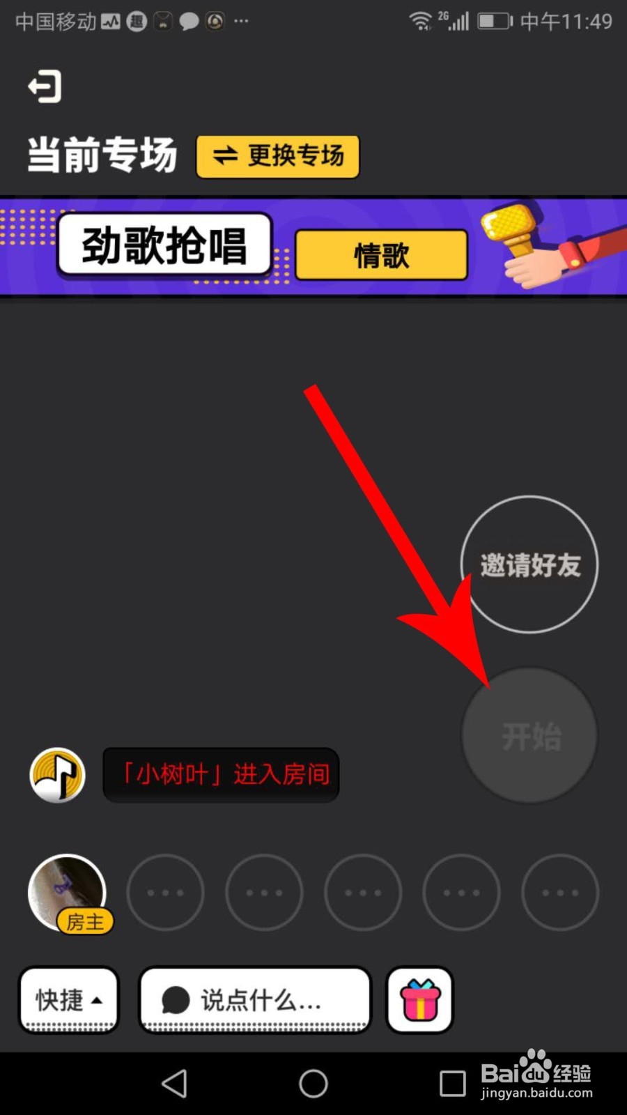 音遇怎么两个人玩