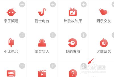 网易云音乐问答如何添加