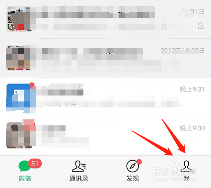 手机微信如何关闭自动续费功能
