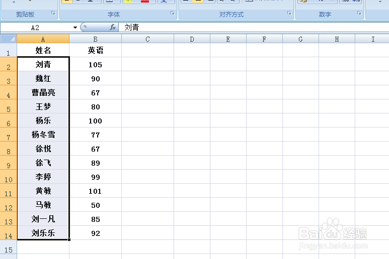 EXCEL中如何设置表格文本的分散对齐效果