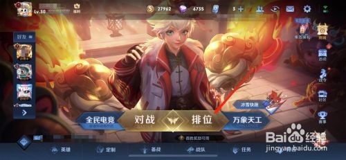 王者荣耀表现分怎么看