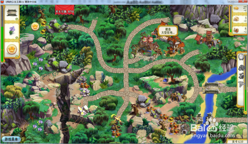 我的公主王国3—第四章4.10关攻略