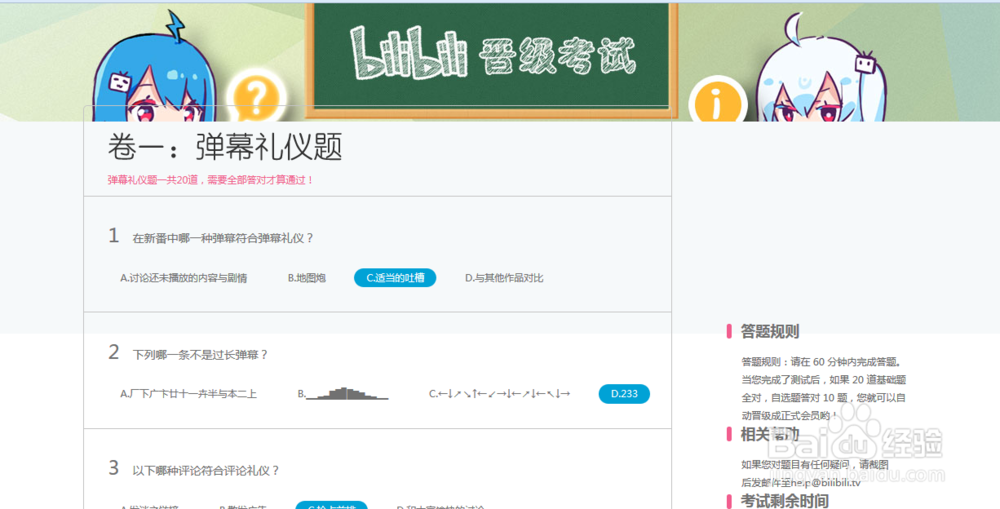 如何注册哔哩哔哩会员