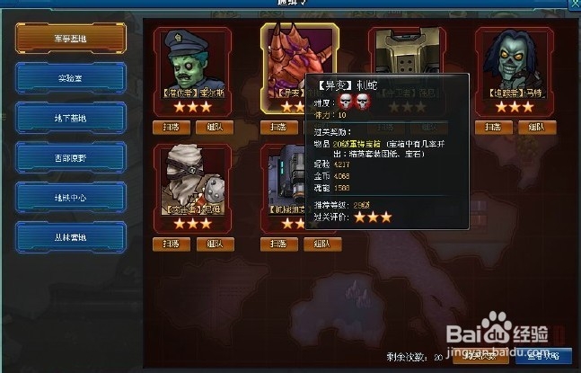 枪魂每层基因所消耗体力详细解析