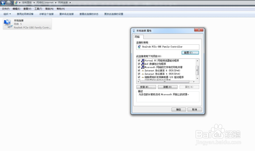手机能上网电脑不能上网的解决方法