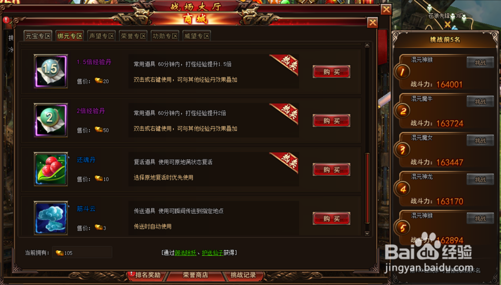 不做肝帝秒升60级《大话女儿国》快速升级攻略