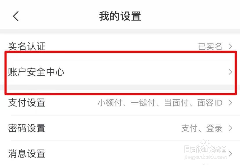 苏宁金融怎么刷脸登录？