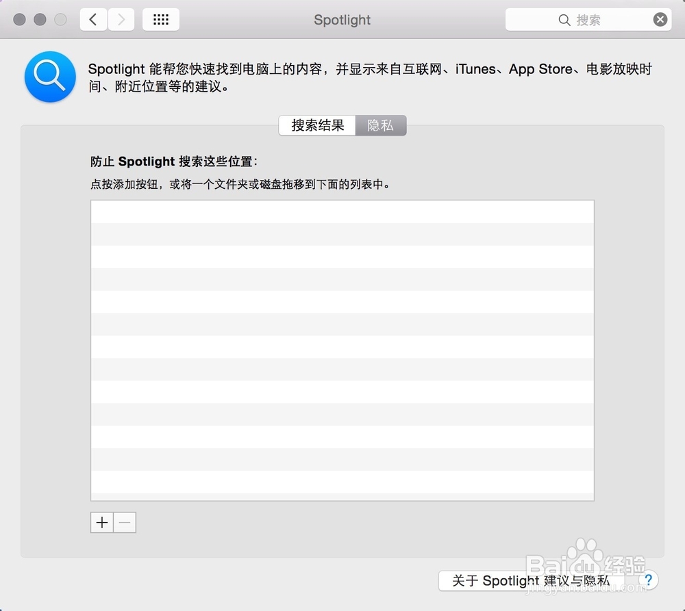 苹果Spotlight在哪 Yosemite Spotlight使用技巧