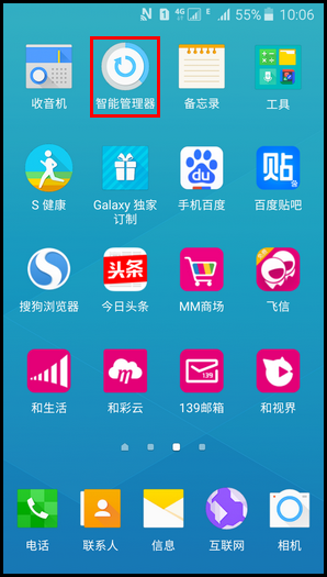 Samsung Galaxy J5(2016)SM-J5108(5.1.1)如何使用智能管理器的储存空间功能?