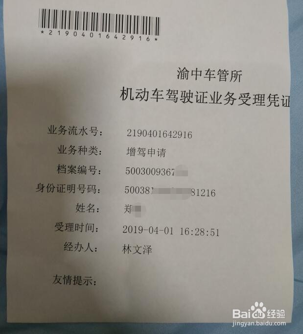 2019摩托车、三轮车驾驶证/驾照自考流程