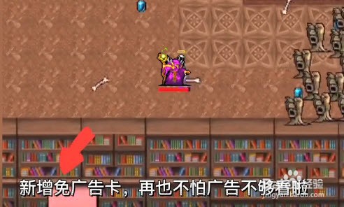 《地下城割草》免广告卡怎么获得