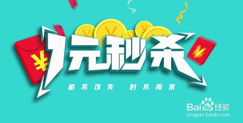 使用PS和AI设计制作【1元秒杀】艺术字