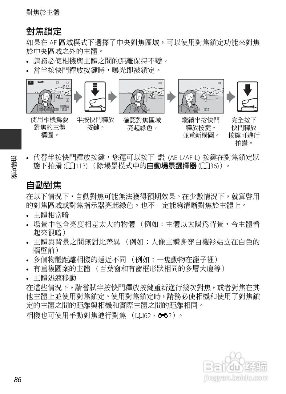 尼康COOLPIX P7700数码相机使用说明书:[11]