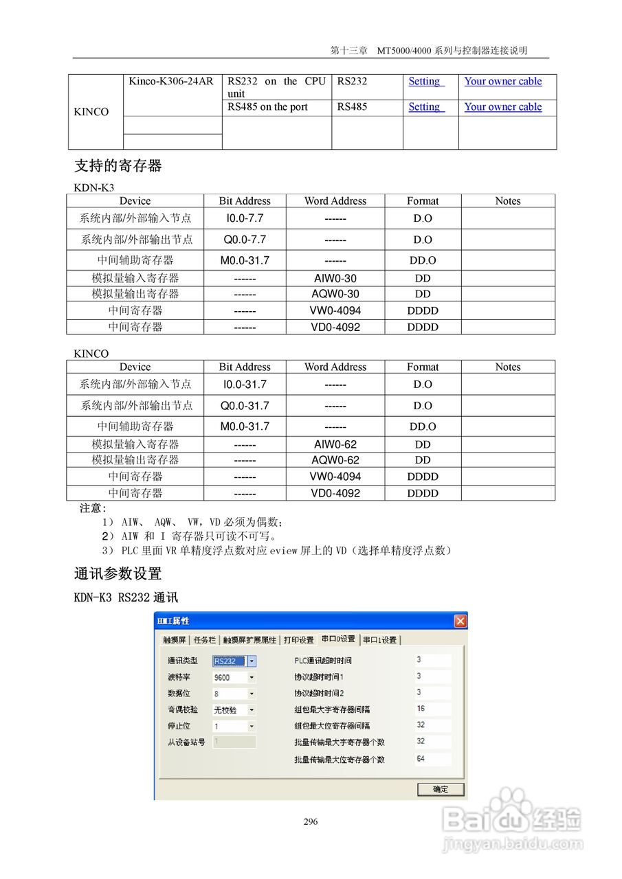 MT5000系列触摸屏使用手册:[30]