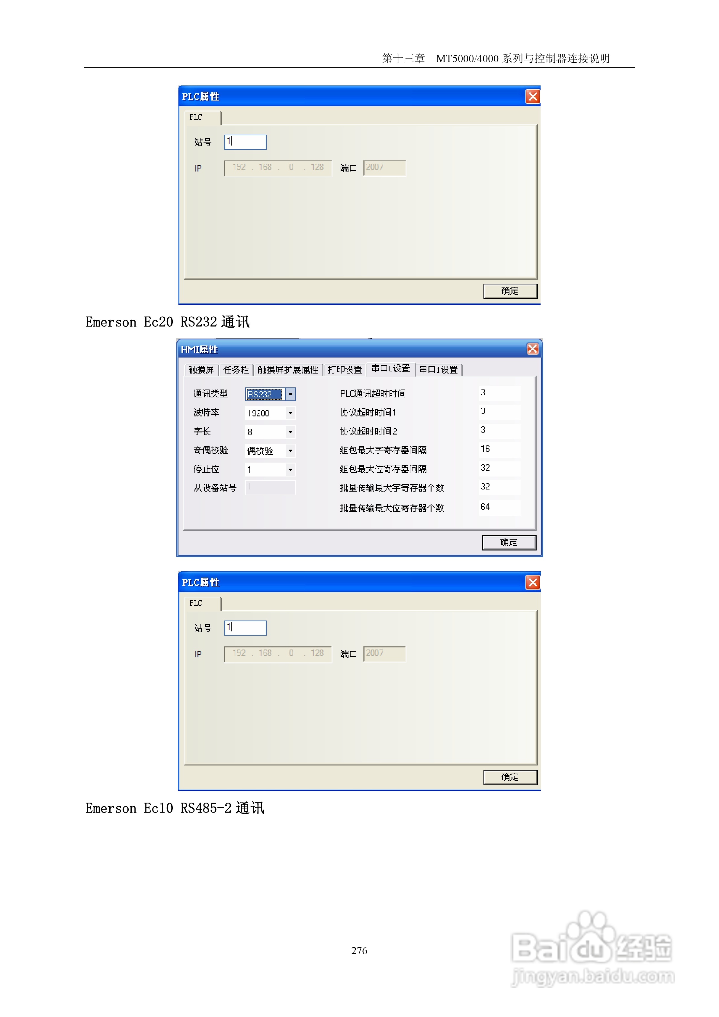 MT5000系列触摸屏使用手册:[28]