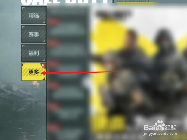 使命召唤手游怎么输入兑换码