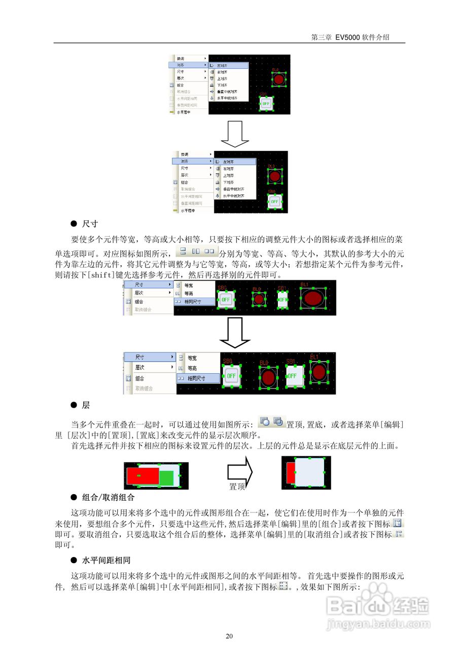 MT4000系列触摸屏使用手册:[3]