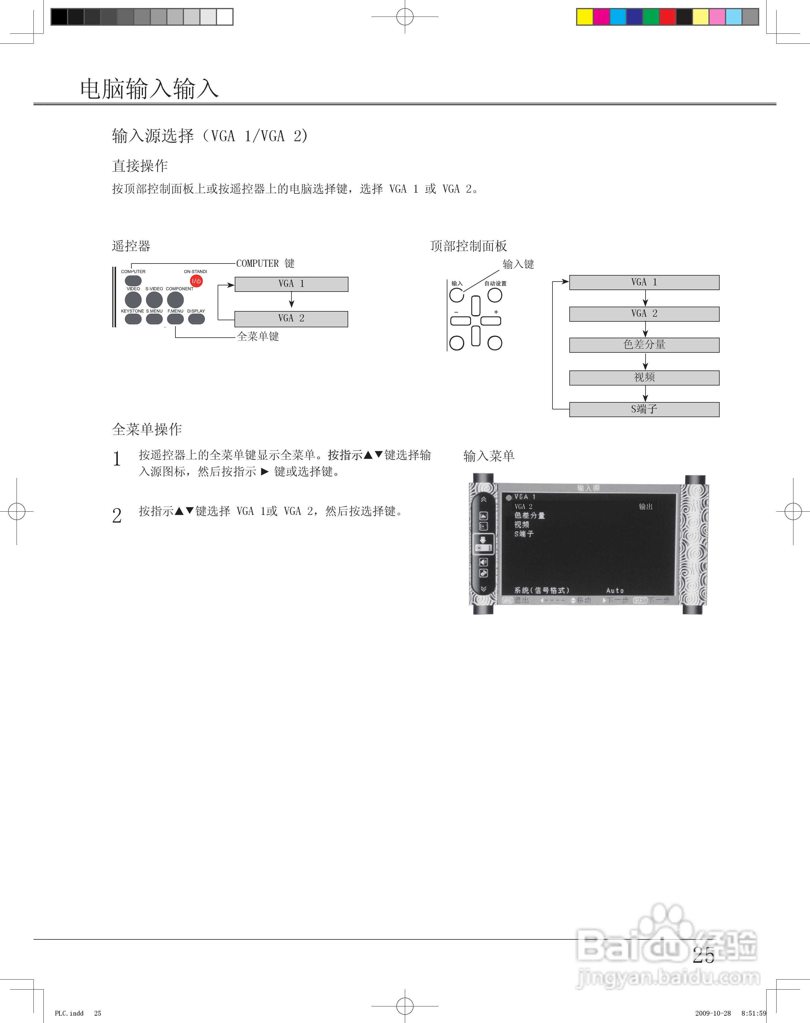 雅图ACTO LX640投影机使用说明书:[3]