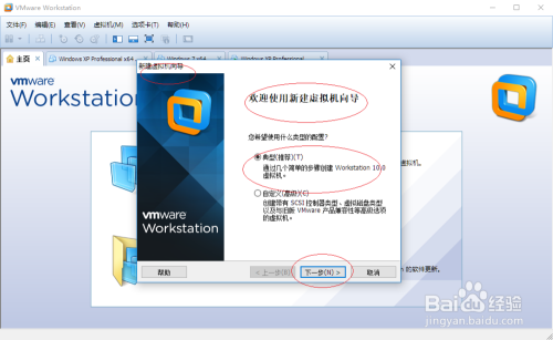 VMware如何创建Windows Server 2003 x64虚拟机