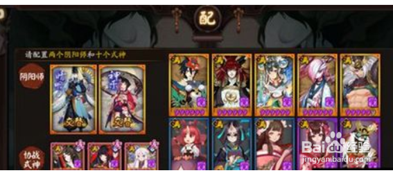 阴阳师夏之风物诗第三层怎么打