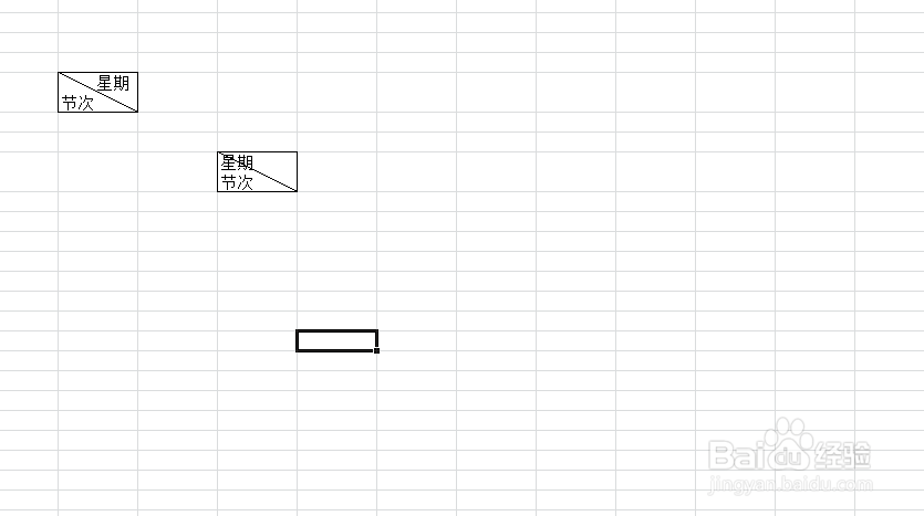 Excel2010如何制作斜线表头