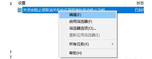 Win7系统因为进程干扰无法关机,应该如何解决