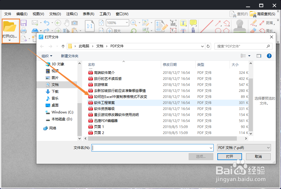 怎么新建PDF文件?教你一招PDF新建的方法