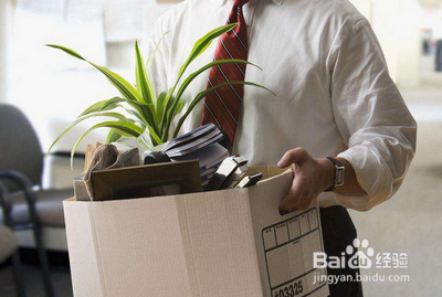 如何应对工作辞职难题？