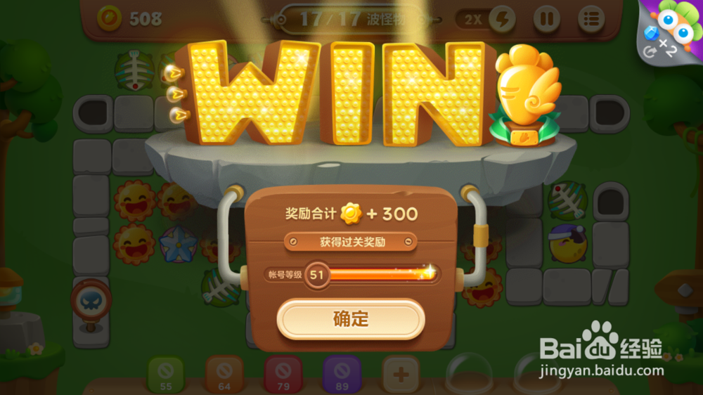 保卫萝卜3燃爆新春第6关金萝卜攻略