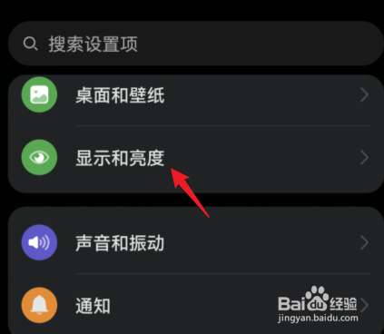 华为手机深色模式怎么关闭