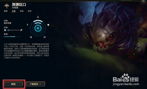 英雄联盟中的深渊巨口克格莫怎么购买?
