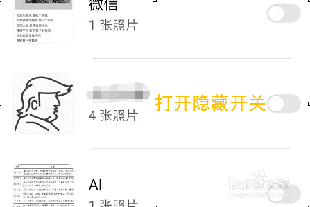 华为手机如何隐藏相册