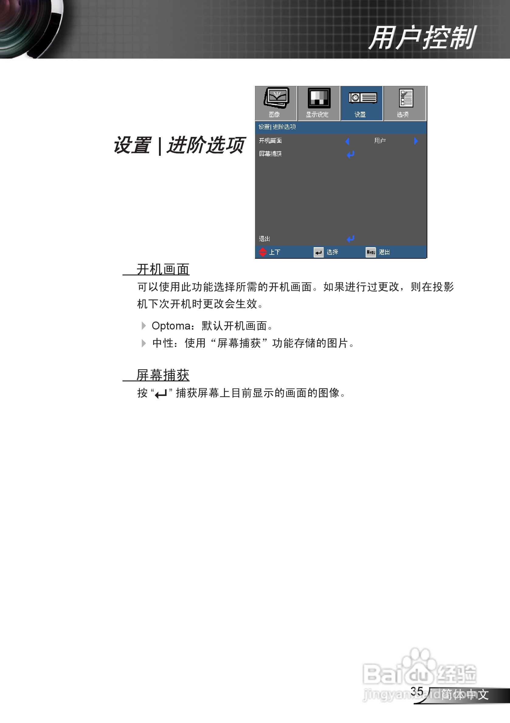 奥图码IS500投影机使用说明书:[4]