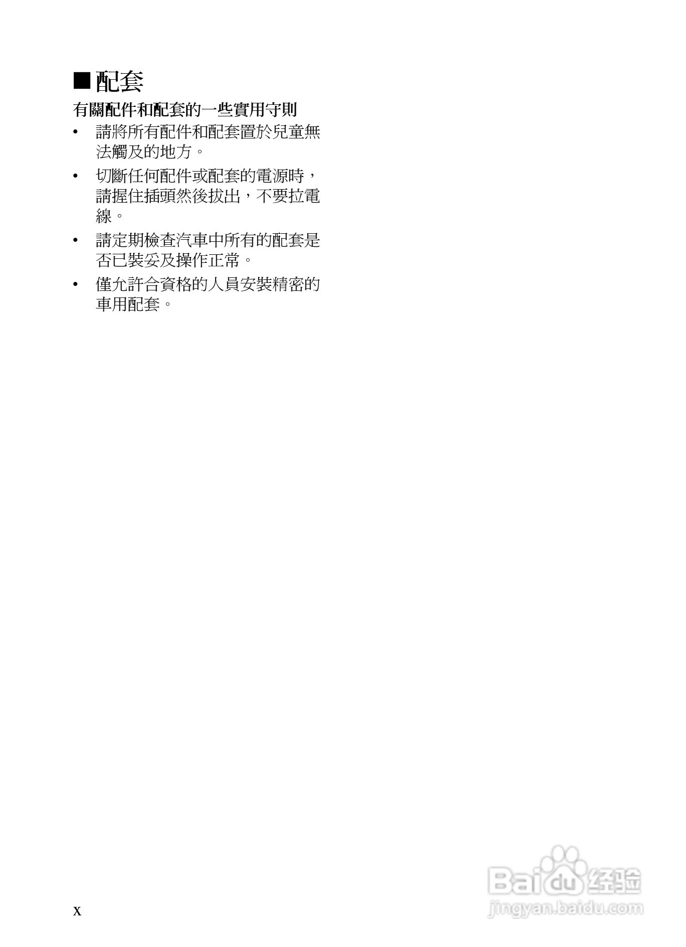 诺基亚7390手机使用说明书:[2]