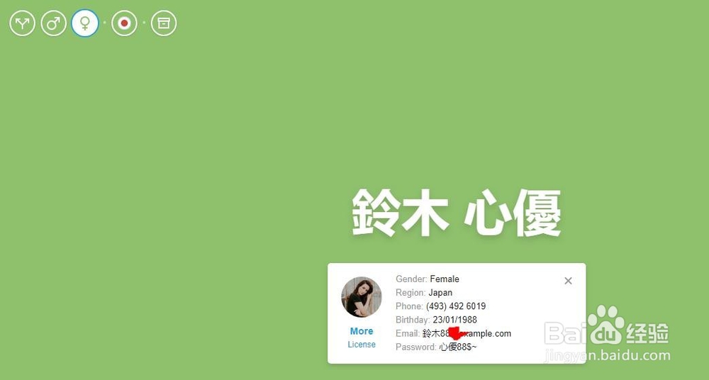 如何自动生成大量个人信息名片