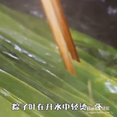 蜜枣粽子的做法