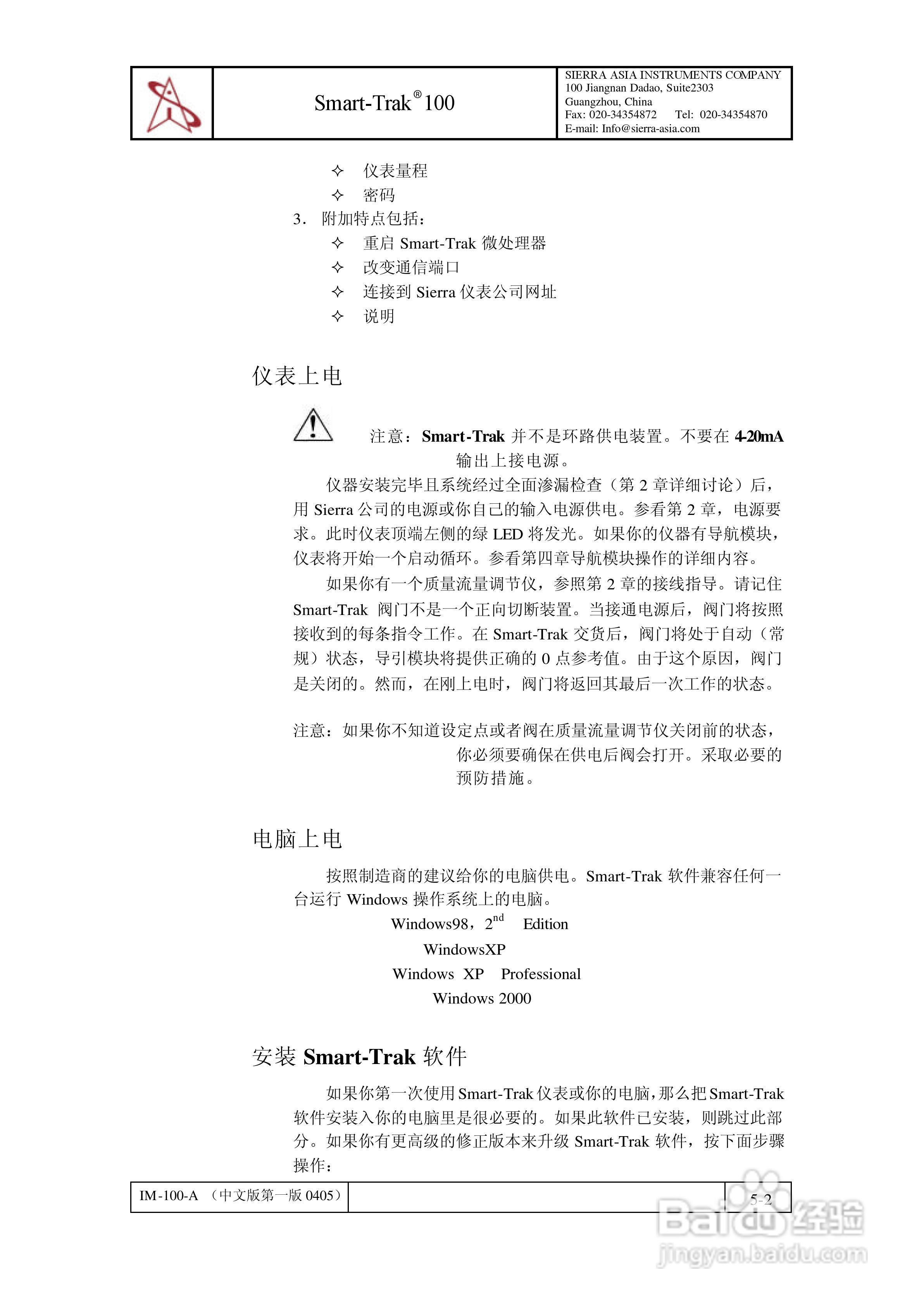 Sierra Smart-Trak 100系列质量流量计和调节仪说明书:[4]