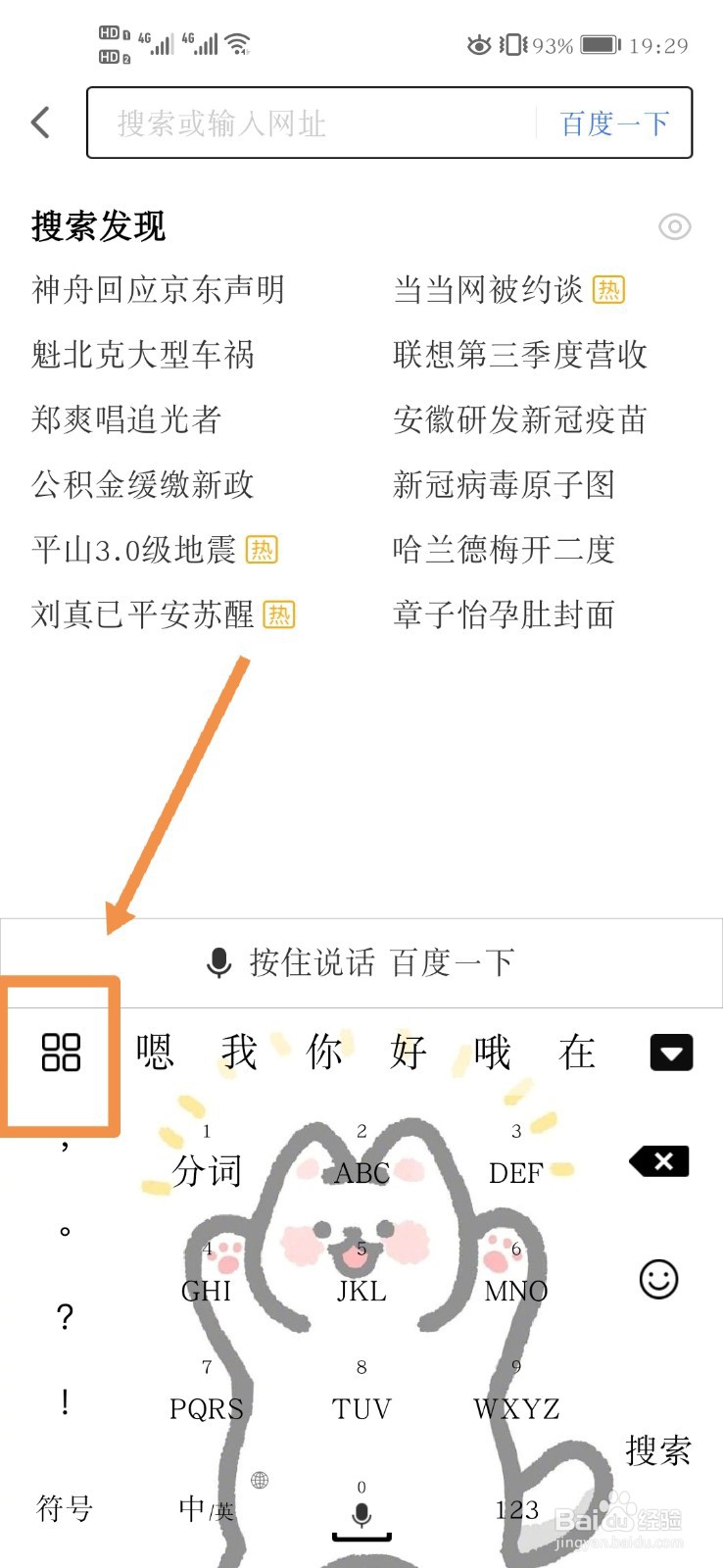 粘贴板在手机哪里找