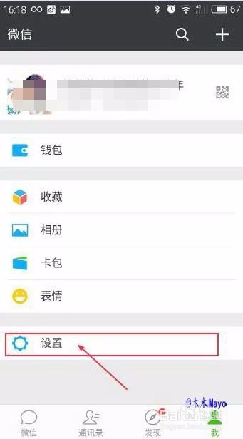 如何将旧手机微信聊天记录迁移到新手机