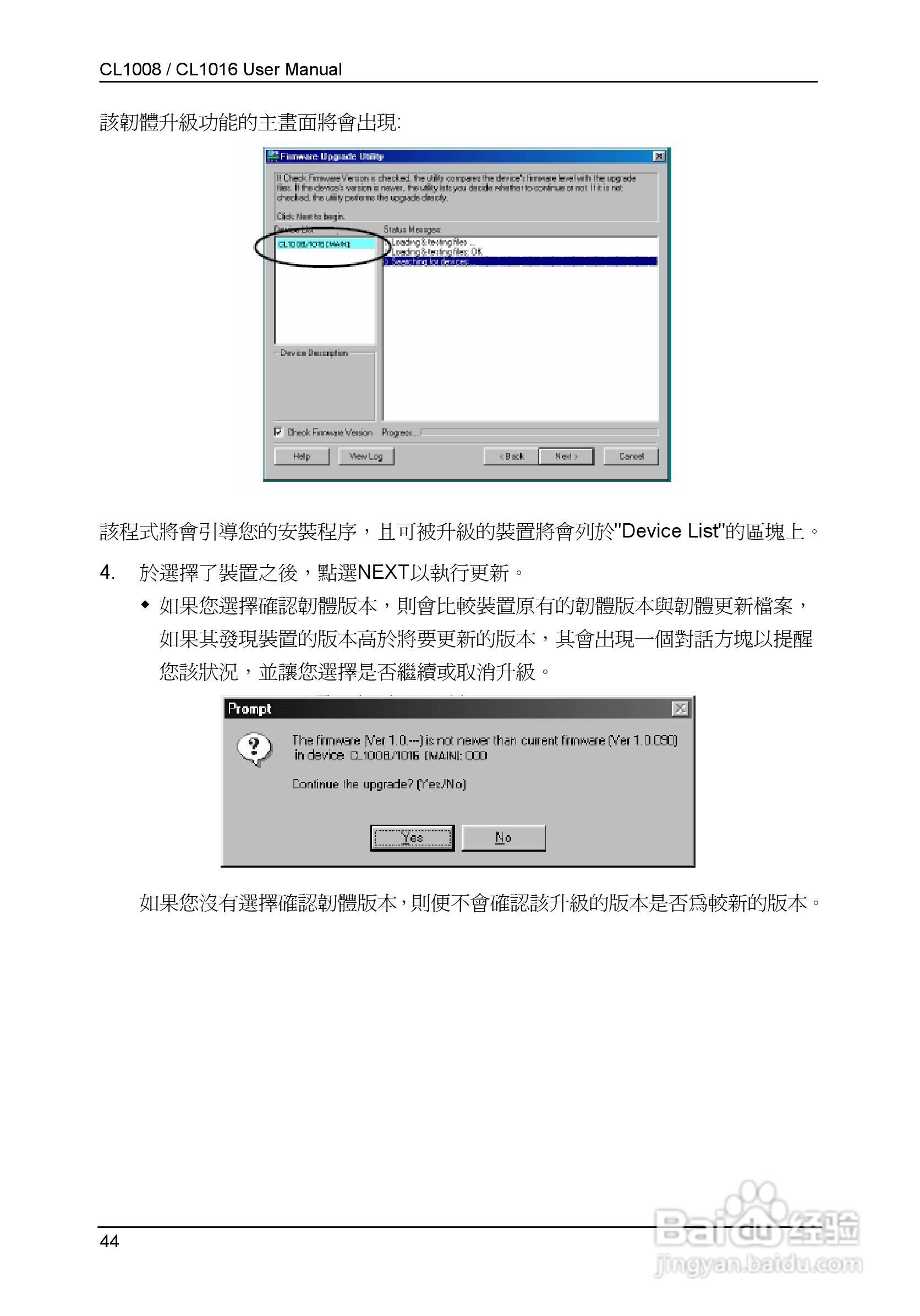 Slideaway CL1008/CL1016 LCD KVM切换器使用说明书:[6]