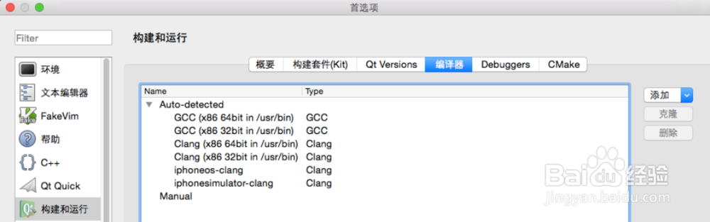 qt-faststart在mac下如何安装